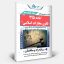 ماده ۲۹۵ قانون مجازات اسلامی